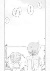 [we53] Mukashibanashi wa Yasashiku nai (VOCALOID)