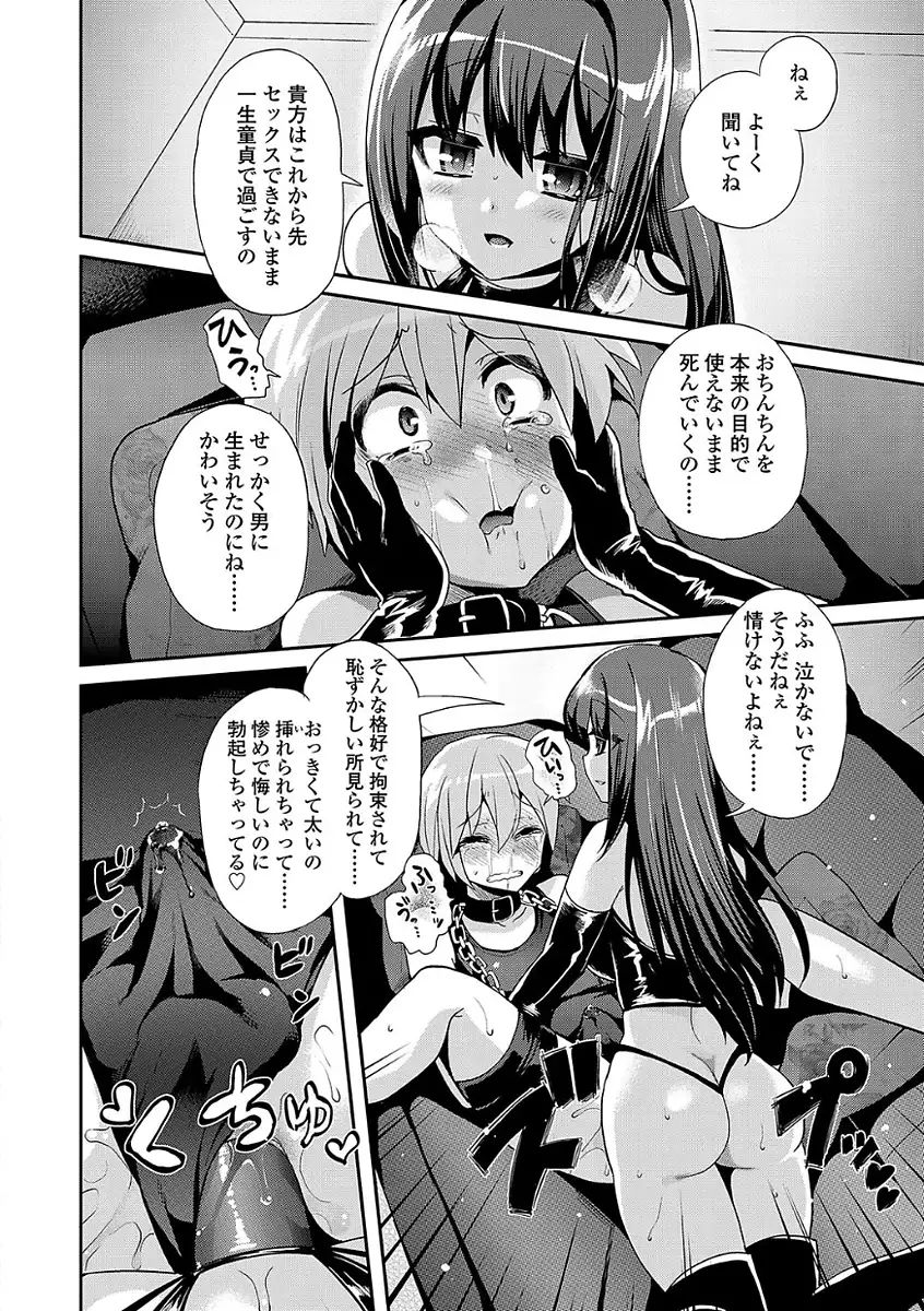 Sadistic Secret Session