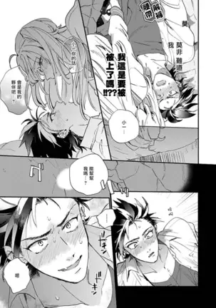 Sekai de Ichiban Kawaii! Ch. 1-4