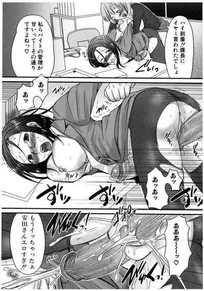 Futanaricchi! Premium