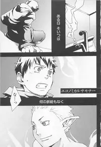 [Tsukumo Gou] Mahou ga Tokeru Made