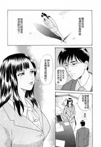 [Yuuki Tomoka] Yuuwaku to iu Na no Ai [Chinese] [4K漢化組]