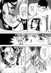 [Iio Tetsuaki] Aigan