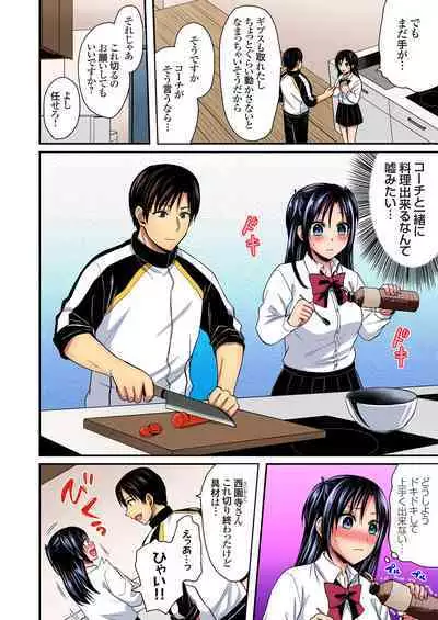 [Pei] Sweaty sex with the track and field club ~ Coach! Please teach me! (1-27)