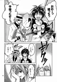 [S-Plus (SHIYAMI)] Hime no Kyuujitsu (Black Cat)