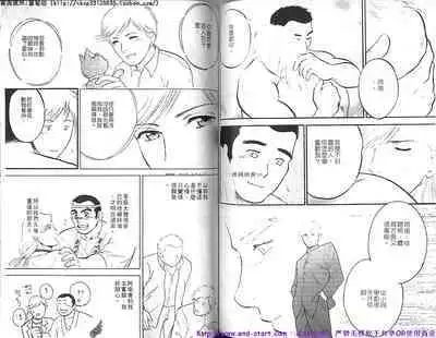 Kinniku Otoko vol.08