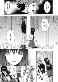 [Hoshitsuki Neon] Cocoon Ch.1-6