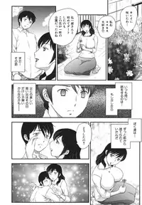 [Hiryuu Ran] Binyuu Shoujo to Ennyuu Mama