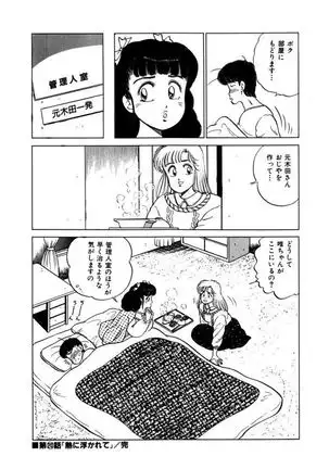 Abunai Joshi Ryou Monogatari Vol.2