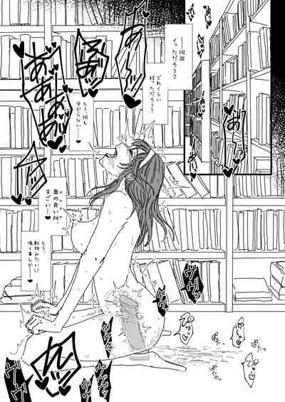 ふ、ふみかおなにー…………