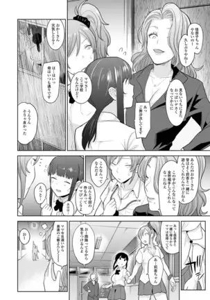 Erohon o Sutetara Konoko ga Tsurechatta!? Ch. 1-24