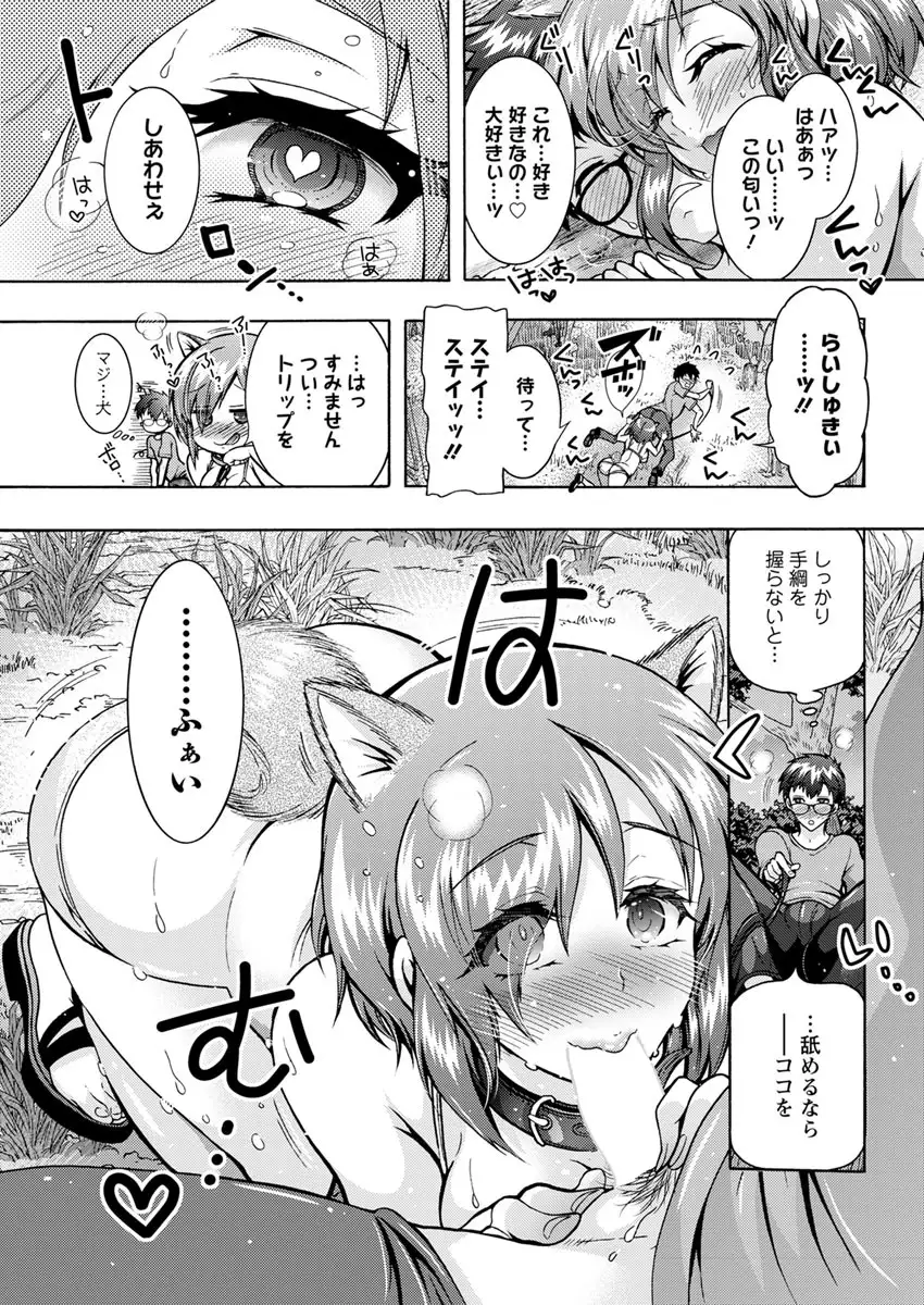 Chouchou Nikushokukei Joshi Ch.1-8