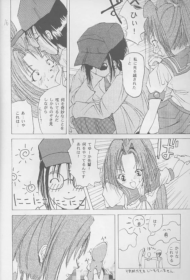 SYNTHESIZE & DESTROY!