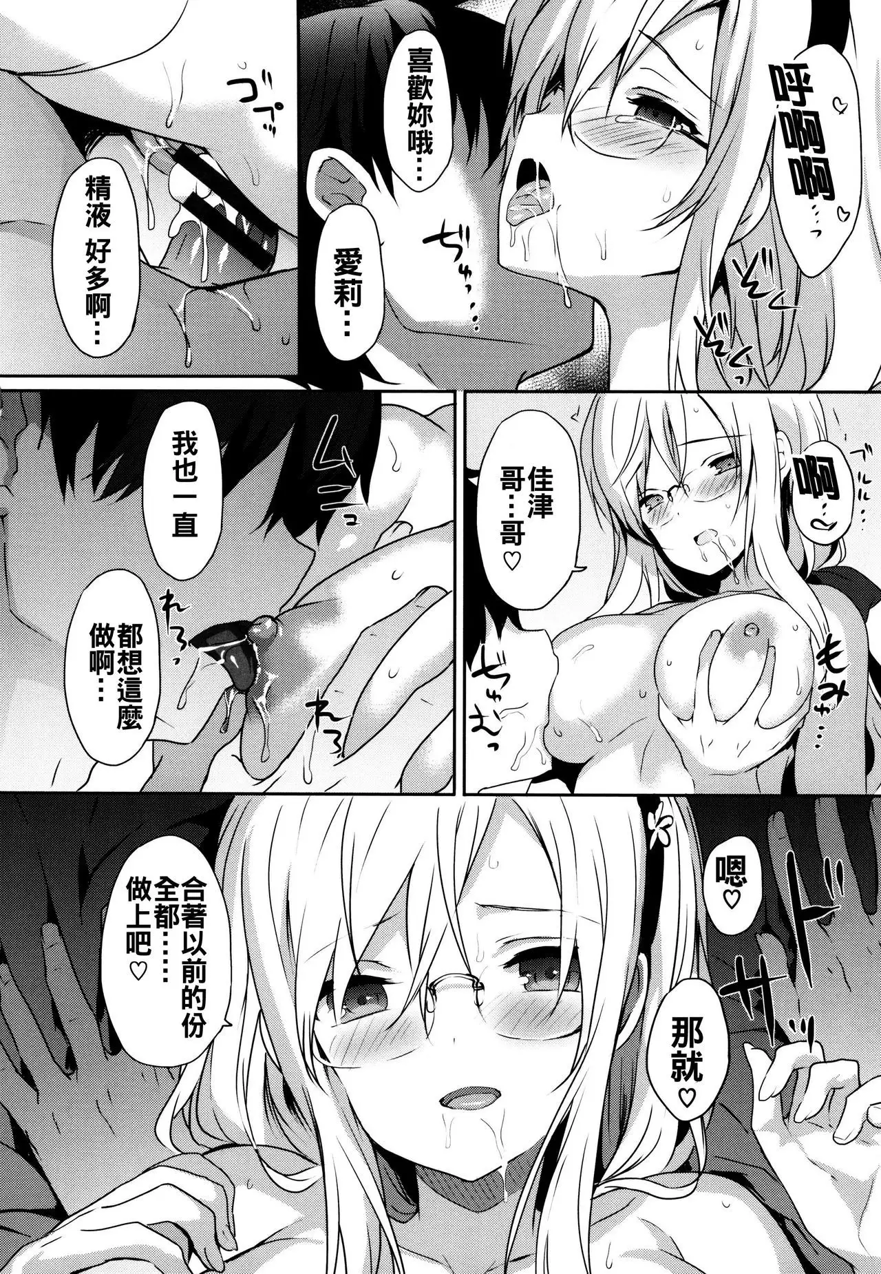 Renai Specialite - Love Specialties