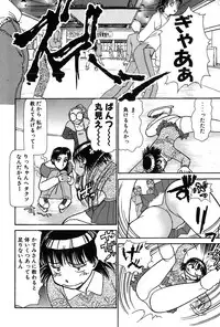 [Ayasaka Mitsune] Ritchan no Kutibiru Vol.03