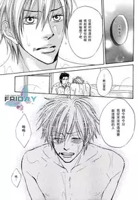 [日向せいりょう]甜蜜的條件单行