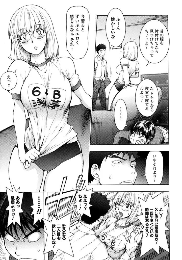 KayaNetori Kaya-Nee Series Aizou Ban