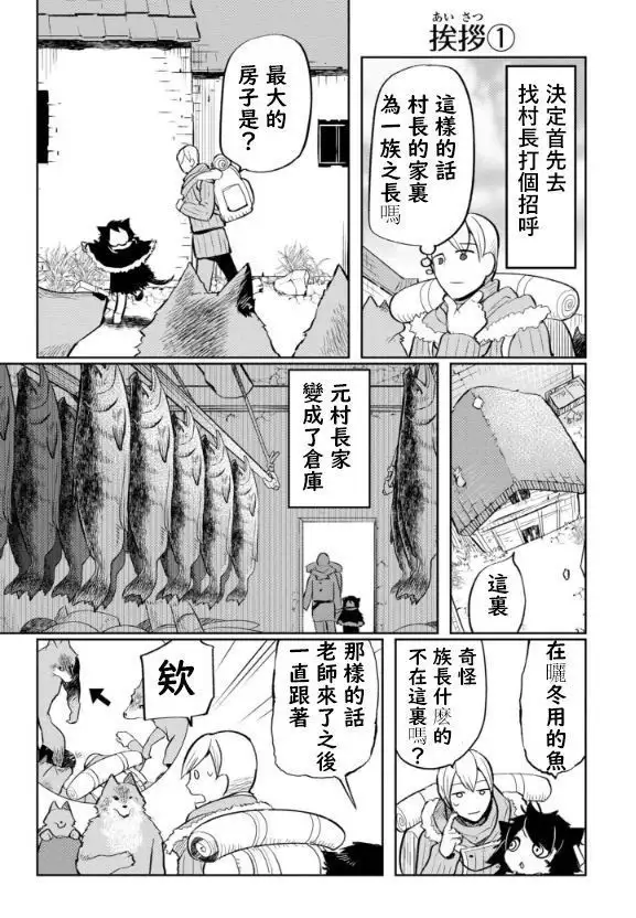 ishuzokugengogakunyuumon