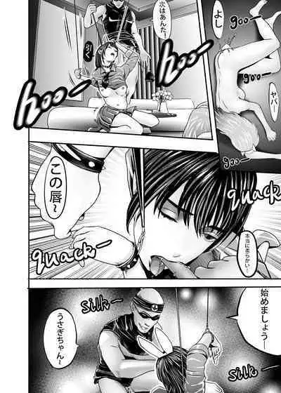 I must be out of my mind to fall in love with SAORI, the Snuff Queen Ch.1-16