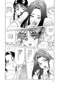 [Yukimino Yukio] Machikado Pheromone