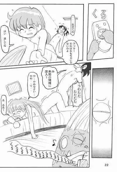 [Mutekei Fire (Various)] LOVE KINGDOM (Various)