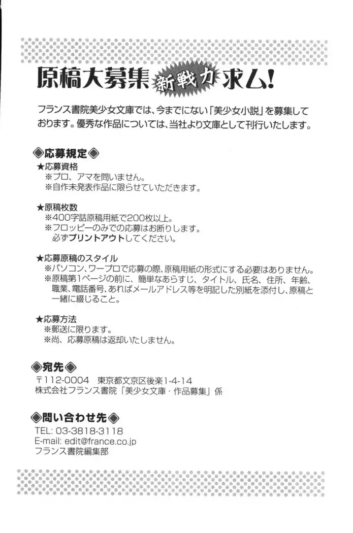 ふたご学園ヘヴン^2