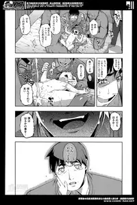 [Namonashi] NTR2 Ch.1-6