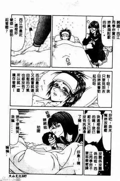 Okasare Shoujo to Furousha - The Raped Girls and The Homeless.