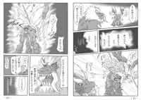 [Ika Client] Shou (♀) Hon