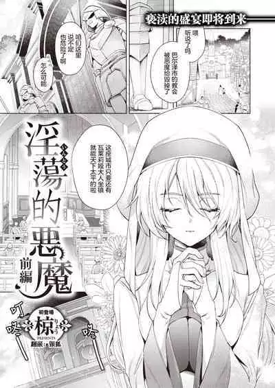 Intonaru Akuma Zenpen and Kohen