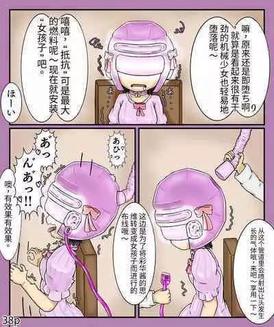 Girls world side FSG(机翻汉化)