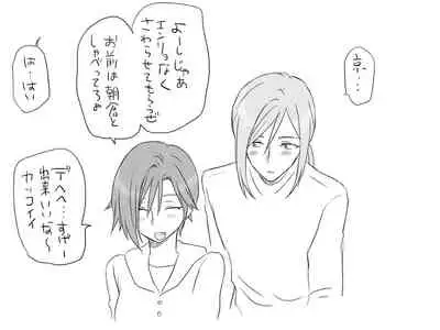 Changed into a Girl, with My Best Friend