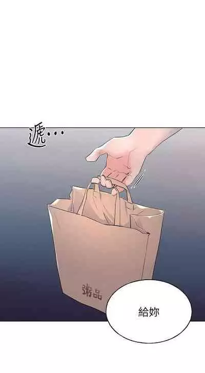 [夜行星 & 柚子] 重考生 1-110 官方中文（完結）