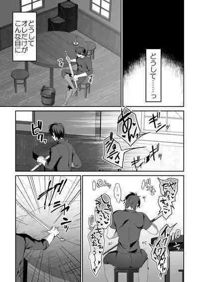 Zetsubou o Taberu Akuma