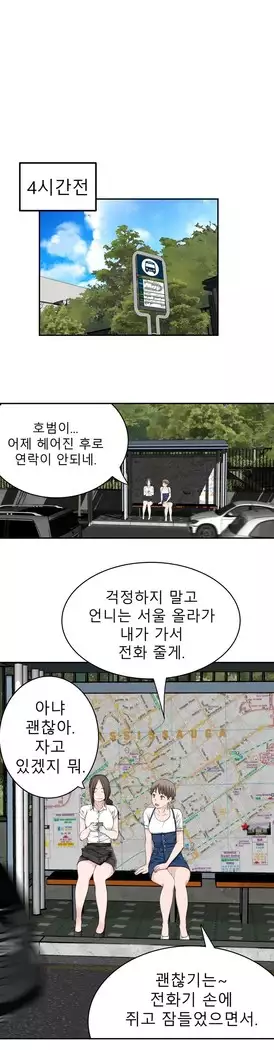 Tissue Thieves Ch.1-27