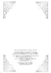 (C75) [Chimaroni? (Chimaro)] Yasashii Kenrou no Nugasekata (Spice and Wolf)