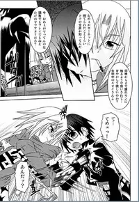 [Uchoten] Spitfire Inbreed