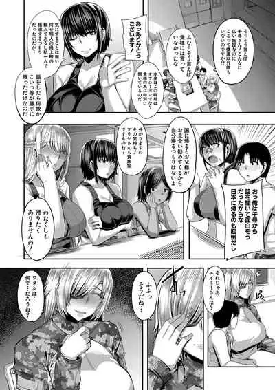 Onee-chan Boot Camp ni Youkoso!