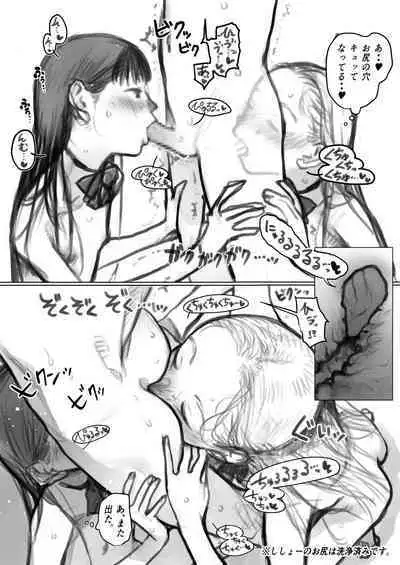 Manadeshi & Konoha-chan to 3p.