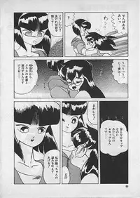 [Makita Aoi] Kyouteki Kagaku Club