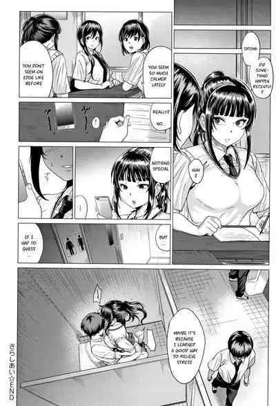 Sarashiai | Exposed Love