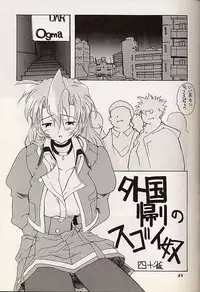 [Studio Wallaby (Various)] Vitamin B4 (Natural ~Mi mo Kokoro mo~)