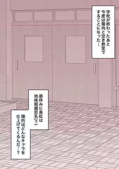 A Parallel World With a 1:39 Male to Female Ratio Is Unexpectedly Normal