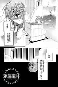 [Sakura Ashika] Kusuriyubi ni Himitsu no Koi