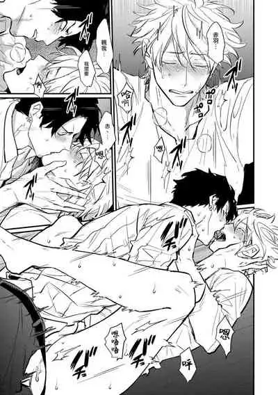 SEX LITERACY ZERO Ch. 1-4