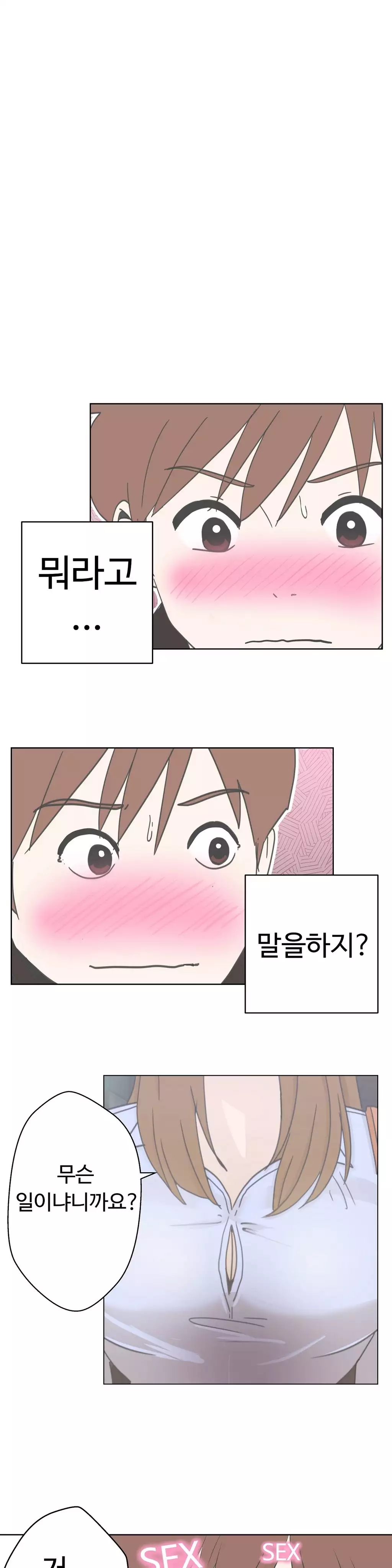 Love Navigator Ch.1-18