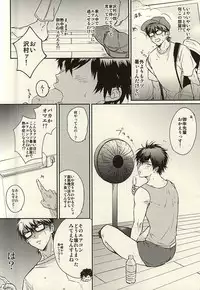 (C88) [POW! (Peririko)] Netsu to Hanabi to Ice Cream - Fever, fireworks, and ice cream. (Daiya no Ace)