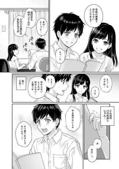 Sensei to Boku Ch. 1-14