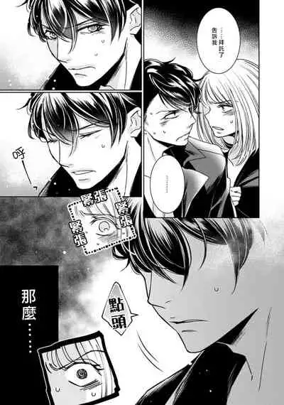 Hentai Ikemen Yuurei ni Maiban Osowarete imasu. | 每晚被變態帥哥幽靈襲擊. 1-9