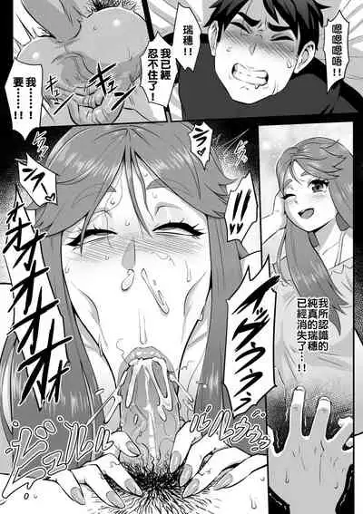 My Shy Girlfriend is a Blowjob Expert!